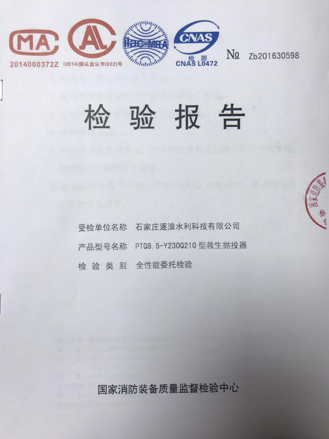 远间隔抛投器