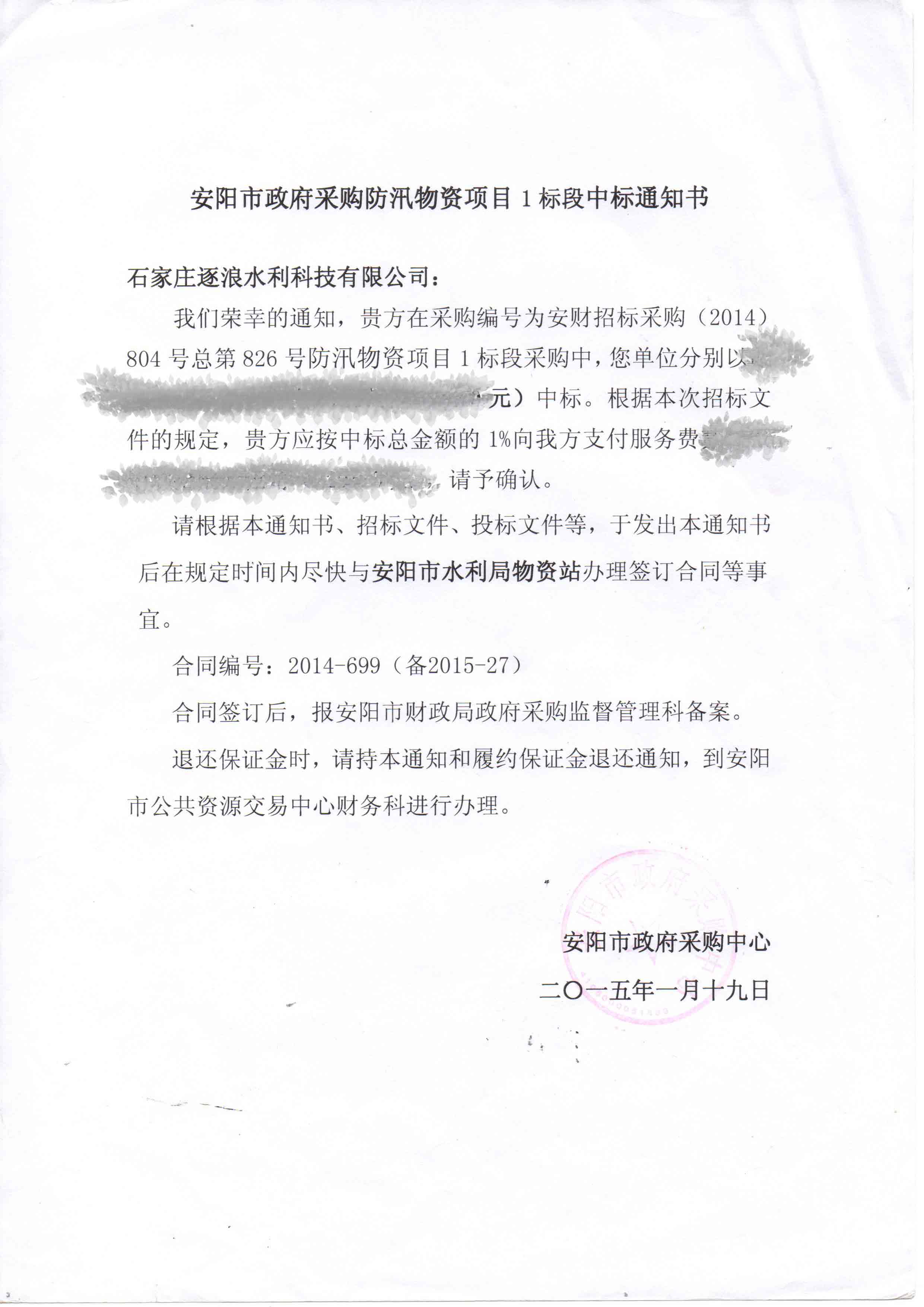 防汛物质