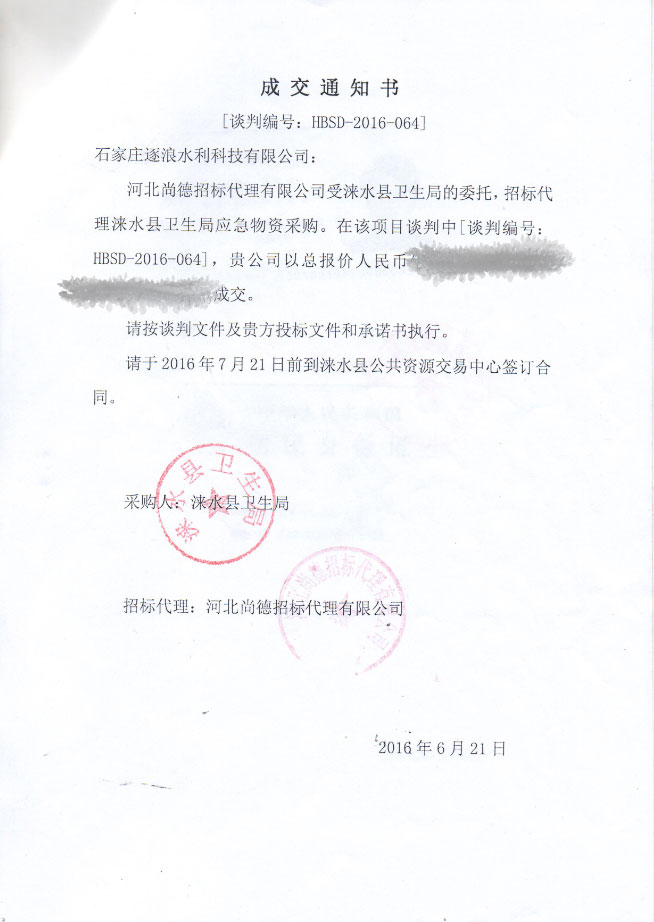 打桩机推销