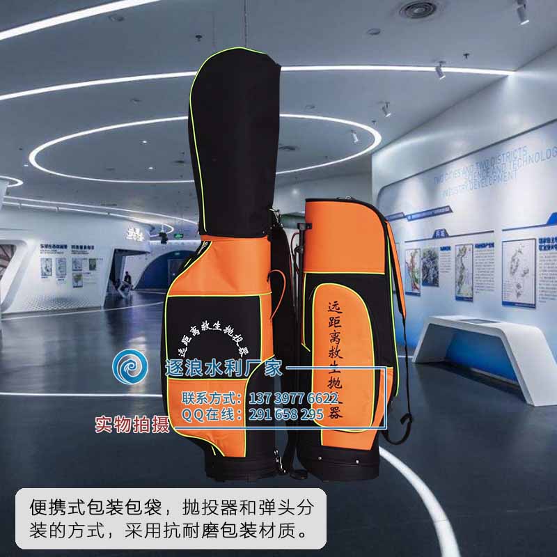 远间隔抛投器