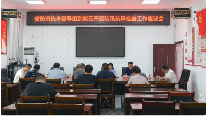 省防汛督导组赴我县展开汛前筹办督导使命
