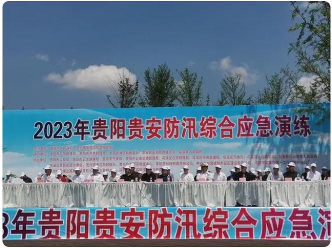 贵阳贵安停止2023年防汛综合应急练习训练