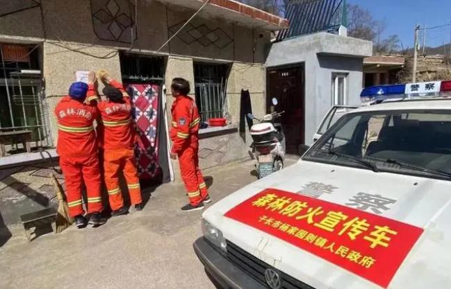 丛林防火，大家有责|杨故里则镇实在做好丛林防火使命