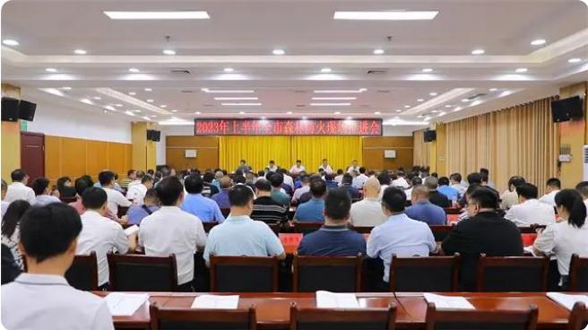 永州市召开2023年上半年全市丛林防火任务现场推动会