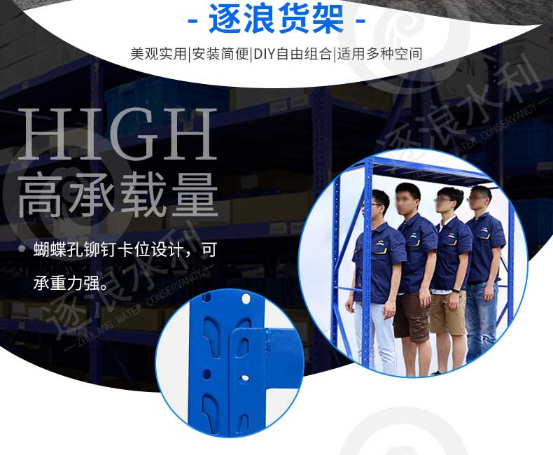 防汛堆栈货架