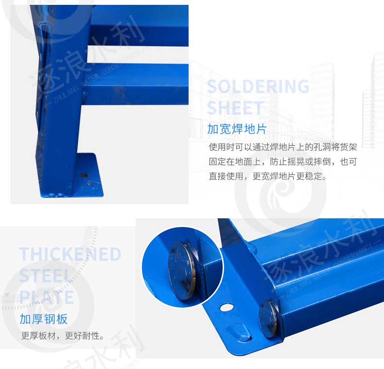 防汛堆栈货架